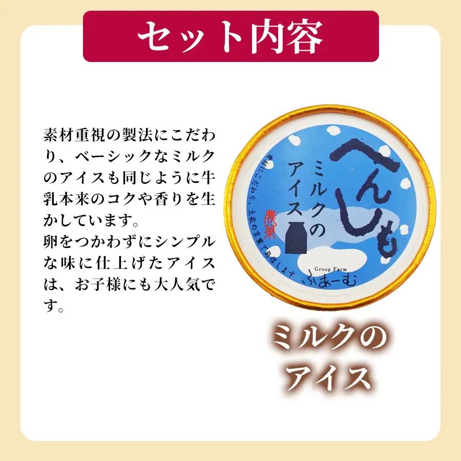 ミルク アイス 6個 アイスクリーム ミルクアイス