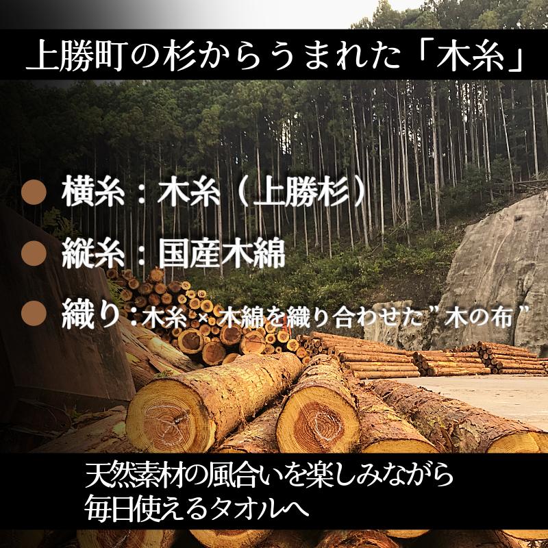 タオル セット KINOF 木の布 上勝杉 使用 ワッフルタオル ミニ バスタオル フェイスタオル 国産 ギフト 贈答 贈り物 上勝町 徳島県 ドリームチーム