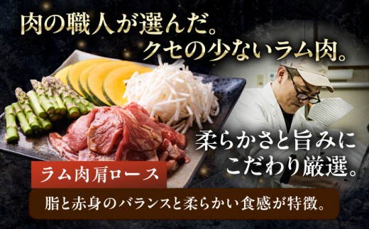 ジンギスカン ラム肉 味付けジンギスカン ラムジンギスカン 羊肉 北海道グルメ