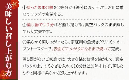 ≪2025年5月配送≫【数量限定】『国産』うなぎ蒲焼 3尾 計600g ※一部発送不可地域ありD-625