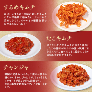 【お試し6種】 海鮮キムチ 辛口  詰め合わせセット 食べ比べ 冷蔵 かわち屋のキムチ
