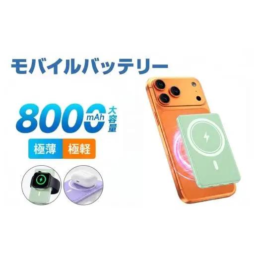 WY01 マグネット式  モバイルバッテリー(ライトグリーン)