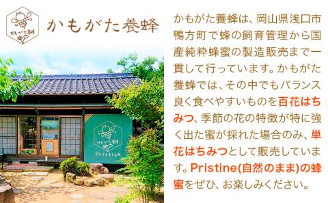 はちみつ 蜂蜜 百花 600g×2本 かもがた養蜂 《30日以内に出荷予定(土日祝除く)》 岡山 ハチミツ 百花蜜 百花はちみつ 岡山県産---124_358_30d_23_18000_2---