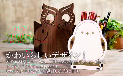 【組立式】木製ペンスタンド シマエナガ フクロウ [ペンスタンド001 メイプル-02] CK140