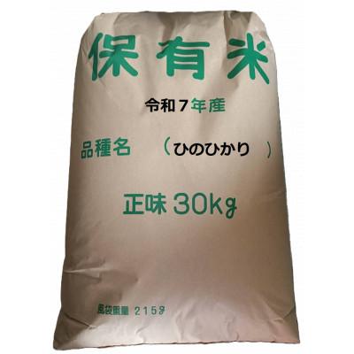 ふるさと納税 高石市 【数量限定】ひのひかり玄米30kg |  | 03