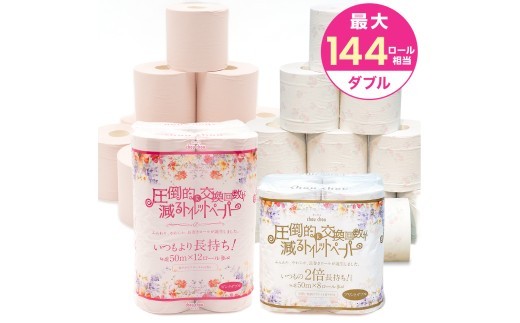 
                  【選べる2種類】トイレットペーパー ダブル シュシュピンク シュシュプリント 72ロール 64ロール 2倍巻き 50m巻 再生紙 フローラル 送料無料 香り付き 12ロール × 6パック 8ロール × 8パック エコ カラーロール ピンク 柔らかい 日用品 消耗品 生活必需品 おすすめ 数量 省スペース 愛媛県 四国中央市 大容量 紙のまち 日本一  防災 備蓄 安心
                