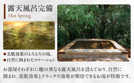 奥武雄温泉風の森 宿泊補助券 45,000円分 / 宿泊 旅館 サウナ / 佐賀県 / 株式会社GOTENリゾート [41ATAB003]