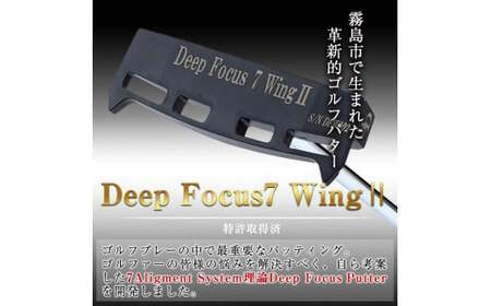 K-011-SI Deep Focus 7Wing2(セブンウィング2)ゴルフパター(1本：Silver)【Deep Focus】霧島市 ゴルフ ゴルフパター パター センターシャフト ゴルフ用品 名