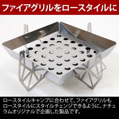 ふるさと納税 燕市 ナチュラム ファイアグリル LOW脚 780763 ユニフレーム共同企画商品【9967970】 |  | 02