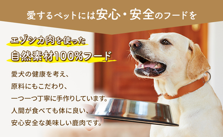 犬 おやつ エゾシカ肉 【モモスライス 30g×1袋】愛犬のおやつシリーズ 鹿肉 肉の加工品 加工食品 愛犬用 愛犬 おやつ ペットフード エゾシカ ジビエ 犬 猫 動物 ドッグ 餌 エサ 乾物 ごは