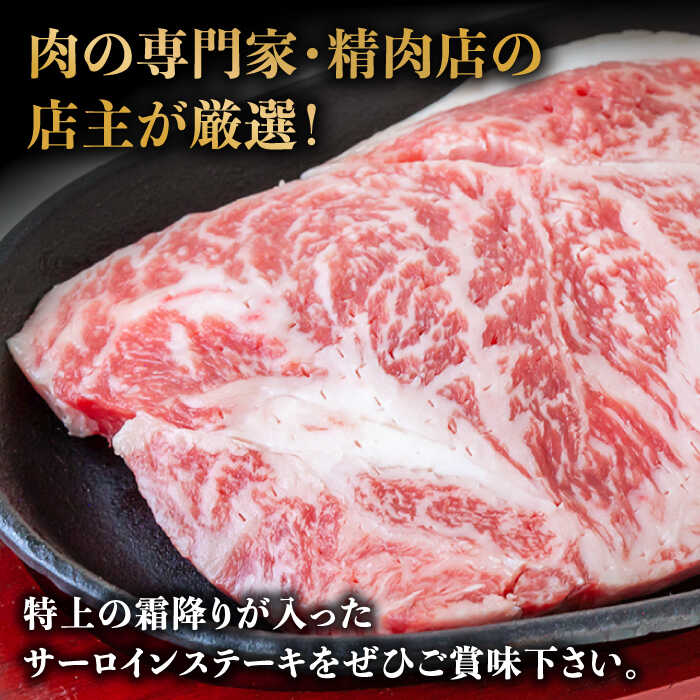 【極上の霜降り！】 長崎 和牛 サーロイン ステーキ 200g×3枚 計 600g / 南島原市 / ながいけ [SCH003]_イメージ2