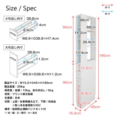 隙間収納ラック　15cm幅(ブラウン)　SRD-15D【1414328】