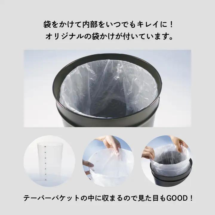 ゴミ箱 テーパーバケット（小）袋かけ付き～アイボリー～【株式会社ぶんぶく】