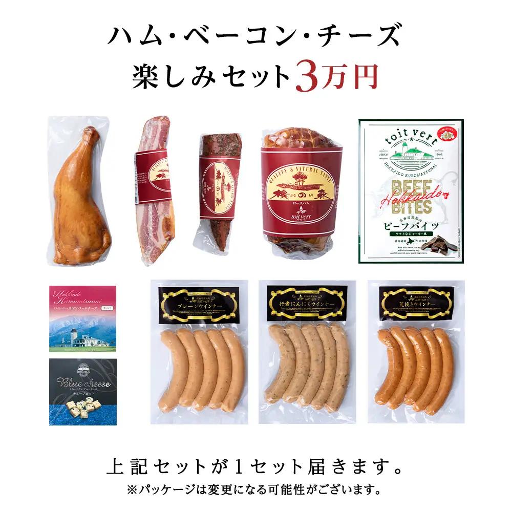 【お中元ギフト】トワ・ヴェールのハム・チーズBセット【7月13日入金完了分まで対象】