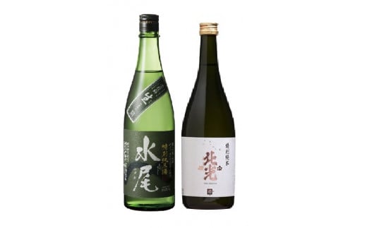 飯山の地酒「水尾」「北光正宗」特別純米酒飲み比べセット(K-1.3)