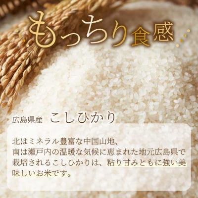 ふるさと納税 三原市 ほたる米「大和の里」広島こしひかり 5kg [066-001] |  | 02