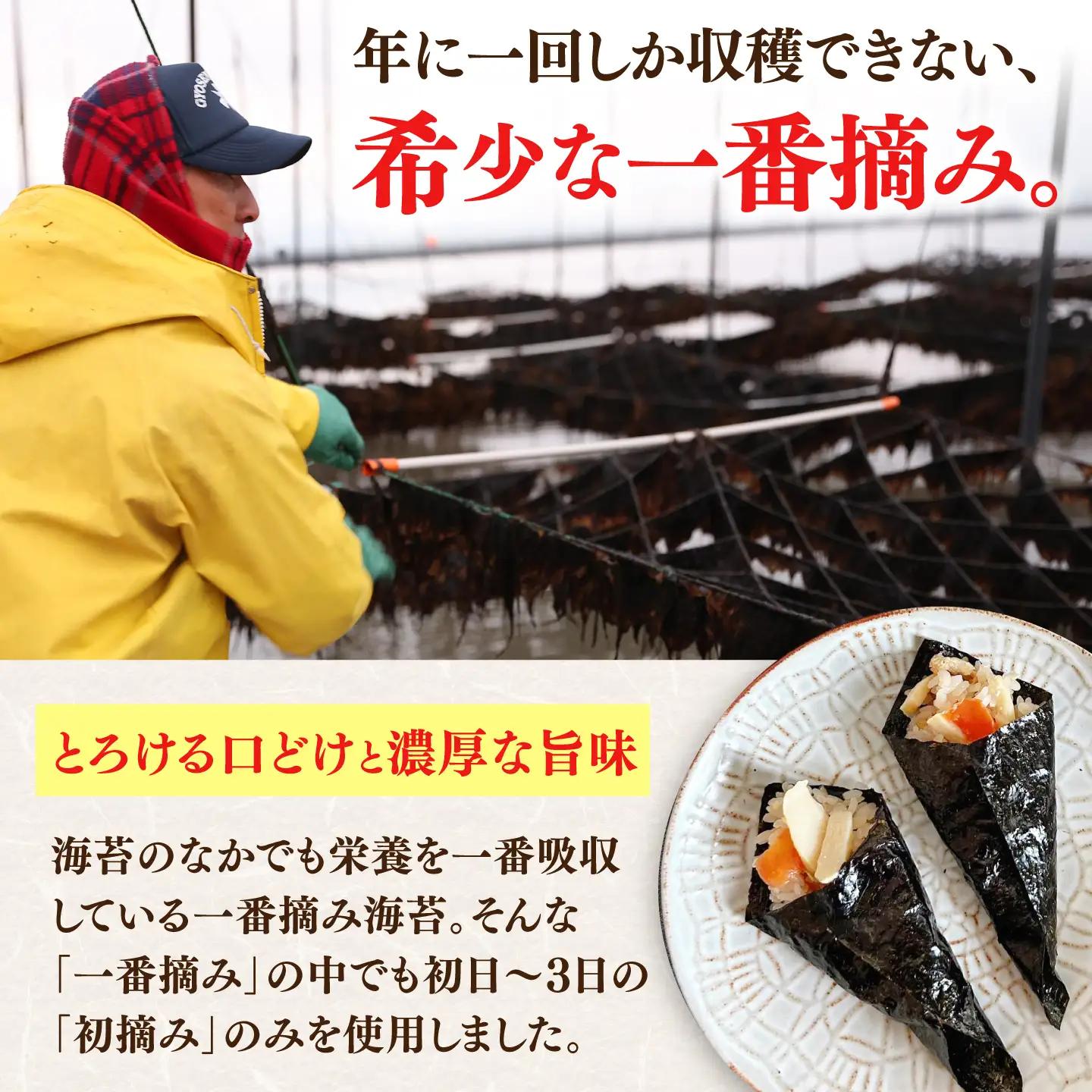 【全6回定期便】佐賀海苔 一流浜 一番摘み「無選別品」全形25枚（計150枚） / 海苔 のり 定期便 / 佐賀県 / 佐賀海苔一流浜[41AABJ005]