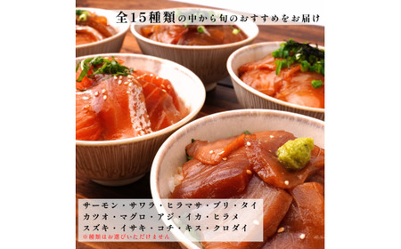 海鮮漬け丼 3種 海鮮丼 6P 訳あり 山口県 宇部市