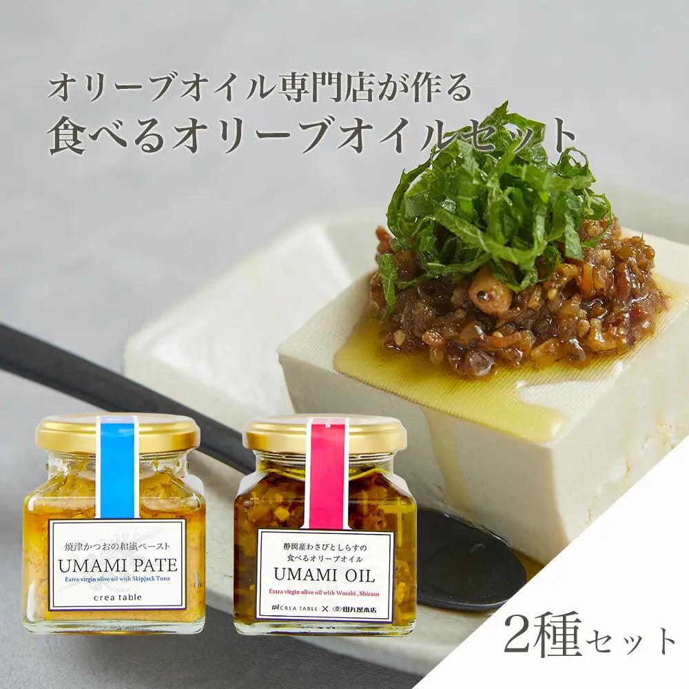 食べる オリーブオイル 2個 オリーブオイル