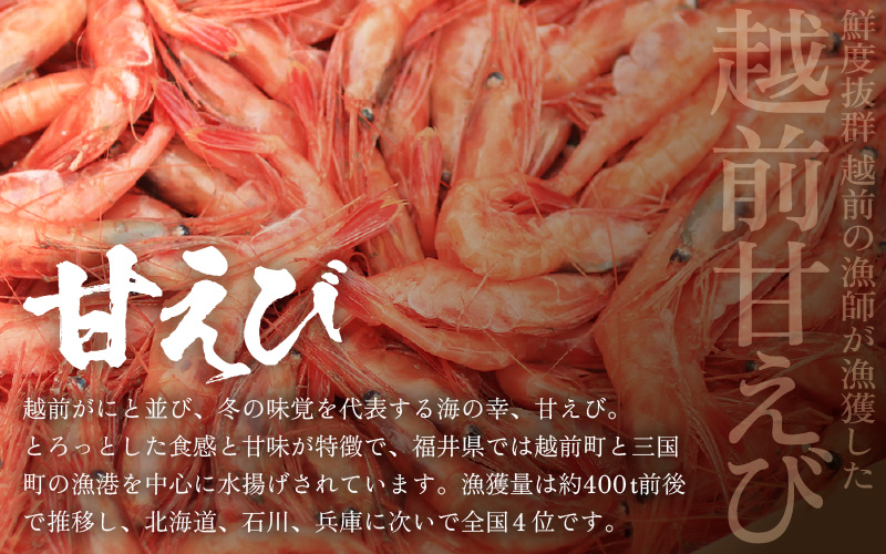 殻むき不要！鮮度抜群「甘えび」（むき身）2kg（200g × 10袋）背わた処理済 解凍するだけ！【天然 日本海 越前町産 国産 あまえび  甘エビ むきエビ 小分け えび エビ 海老 魚介類 魚貝類