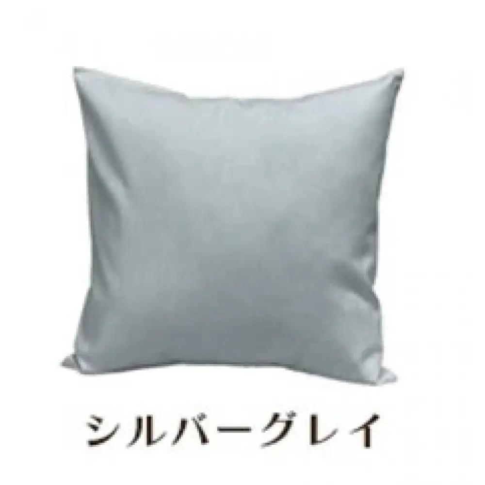 「染」2枚組クッションカバー 45×45cmタイプ シルバーグレイ 国産オックスフォード生地 無地