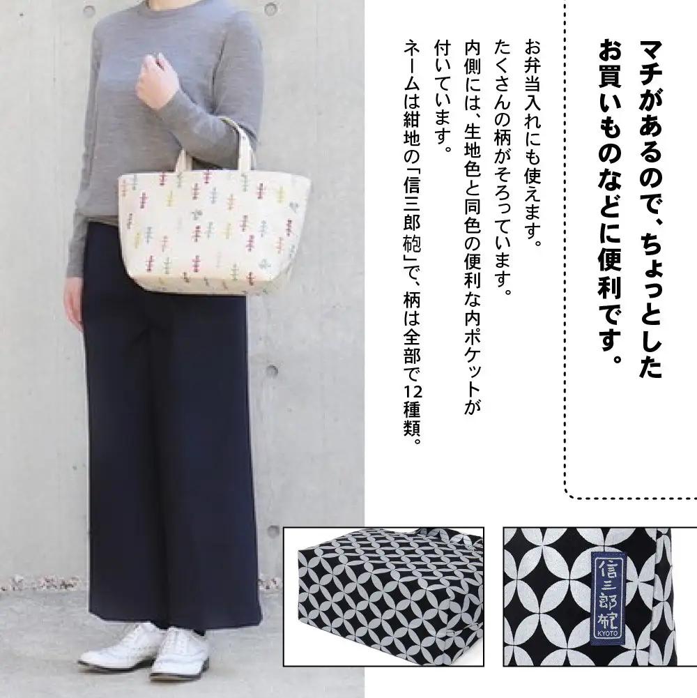 【一澤信三郎帆布】綿帆布製手さげかばん N-13 更紗｜京都 東山 帆布かばん 人気ブランド