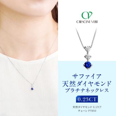 ふるさと納税 京都市 【京セラ】クレサンベール〈サファイア・天然ダイヤモンド〉ネックレス【スリーストーン/9月誕生石】