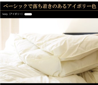 【日本製】オールシーズン2枚合わせ羽毛布団 ホワイトダックダウン 93％ クイーンロングサイズ（190-3）