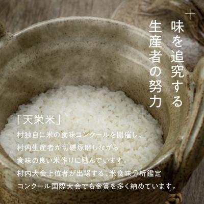 ふるさと納税 天栄村 「満天」食べ比べセット各2kg(ゆうだい21・特別栽培米コシヒカリ) |  | 01