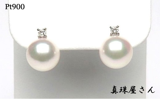 
            真珠屋さん 伊勢志摩産 8mm アコヤ真珠 ダイヤモンド D0.06ct プラチナ 18金 Pt900 K18 ピアス 8ミリ アクセサリージュエリー 志摩 パール 本真珠 パール しんじゅ あこや真珠 あこや アコヤ貝 ギフト 贈り物 贈答 贈答用 プレゼント 普段使い 人気 冠婚葬祭 結婚式 記念日 慶事
          