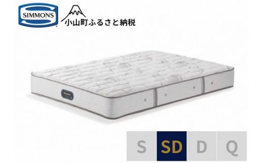 AP25【シモンズ】セミダブルマットレス　エクストラハードプレミアム　AA21231｜ シモンズ SIMMONS simmons ベッド マットレス 家具 寝具 インテリア ベッド マットレス