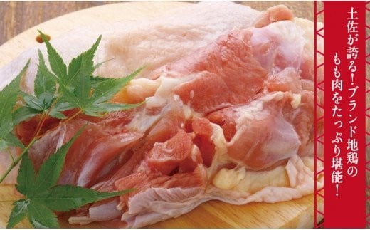 鶏肉 鶏もも 2kg むね 1kg 合計3kg!! 大容量 ブランド鶏 お得 パック 詰め合わせ 土佐はちきん地鶏 簡単調理 料理 唐揚げ おかず おつまみ から揚げ からあげ用 もも肉 腿肉 鳥肉 