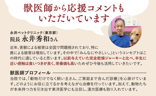 【GIBIEVERYシリーズ】鹿肉ペットフード 2種セット（ジューシージャーキー1P・ミンチ生肉300g×1P） ｜ 犬用、ペットフード、おやつ、ジビエ、ペット、PET、ジャーキー、赤身肉、カット、ミ