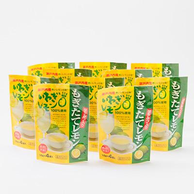 ふるさと納税 上島町 もぎたてレモン(粉末清涼飲料)10袋セット |  | 03