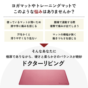 [ ドクターリビング ] トレーニング冊子付き ヨガマット トレーニングマット アサヒ軽金属