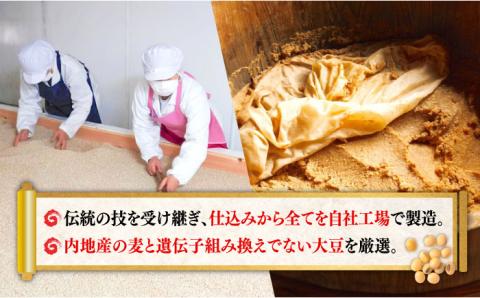 【毎日食べても飽きない！創業明治28年から変わらない伝統の味】田舎みそ（麦こうじ）1kg×8袋＜瀬戸内みそ高森本店＞江田島市 [XBW002]