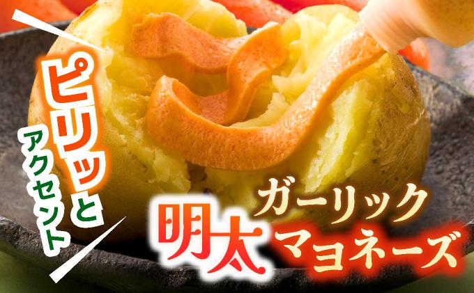 【博多辛子明太子の島本】明太子たっぷりガーリック明太マヨネーズ 115g×2本