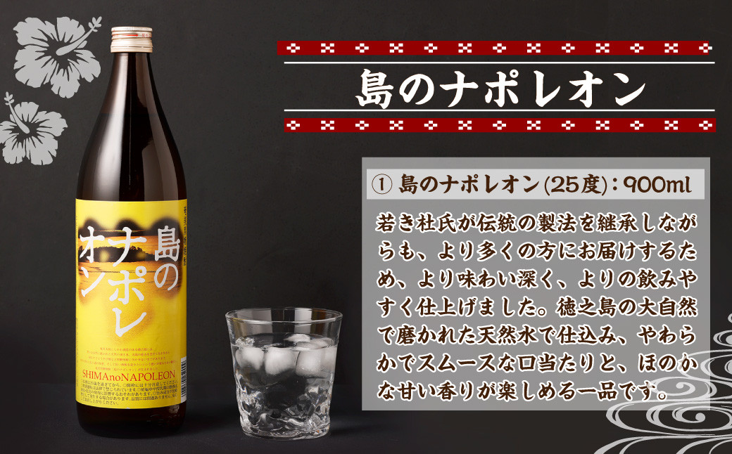 奄美大島 にしかわ酒造〈5種から3種選べる〉本格 黒糖焼酎 3本セット(900ml×3本) 計2.7L 焼酎 酒