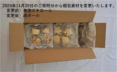 黒潮町のお弁当応援団！［0986］