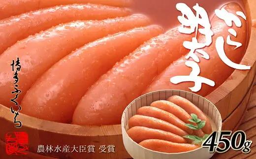 辛子明太子 博多ふくいち 450g 桶入り ギフト 贈答用 | 辛子明太子