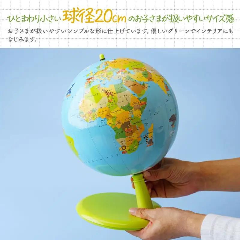 こども環境地球儀 ハトホル 球径20cm | おもちゃ 草加市