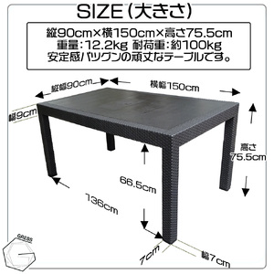 ガーデン ロング テーブル 150×90 家具 テーブル 机 防水 屋外用 ラタン調 ロングテーブル