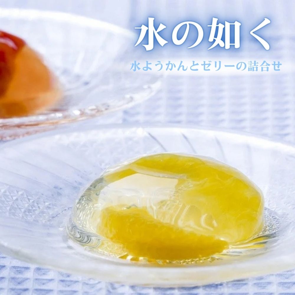 【ふるさと納税】水ようかん ゼリー 詰合せ 9カップ (3種×3個) 水の如く セット 小豆 トマト 甘夏 季節限定 フルーツ 旬 夏 ギフト 送料無料
