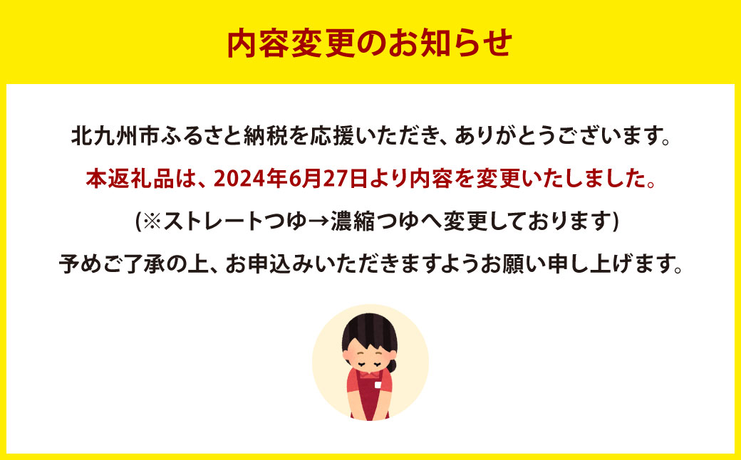 【ふるさと納税限定セット】資さんうどん お試し セット ぼた餅つき
