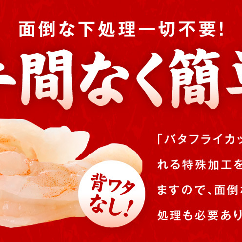 むきえび 定期便 1.7kg×12回 特大5Lサイズ【下処理不要 小分け 850g×2P 訳あり サイズ不揃い バナメイエビ バラ凍結】 G5436_イメージ5