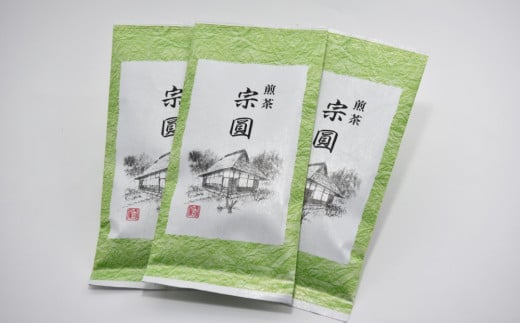 一級品煎茶『宗円』（80g×3本）〈お茶 茶 煎茶 緑茶 一級煎茶 茶葉〉n0123