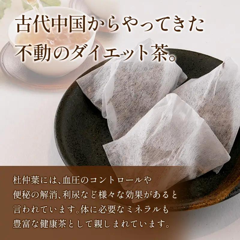広島杜仲茶3袋セット FU035_001