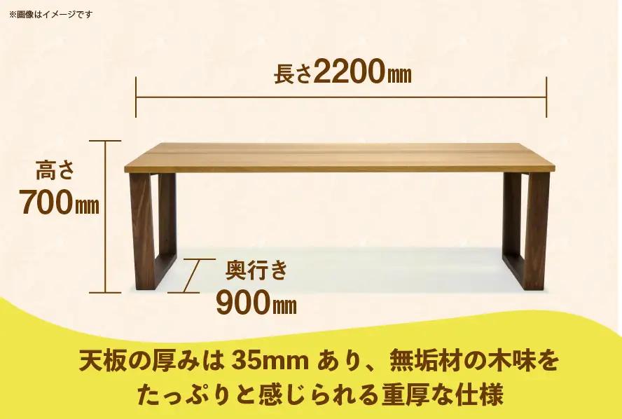 テーブル dodai-table ブラックチェリー W2200