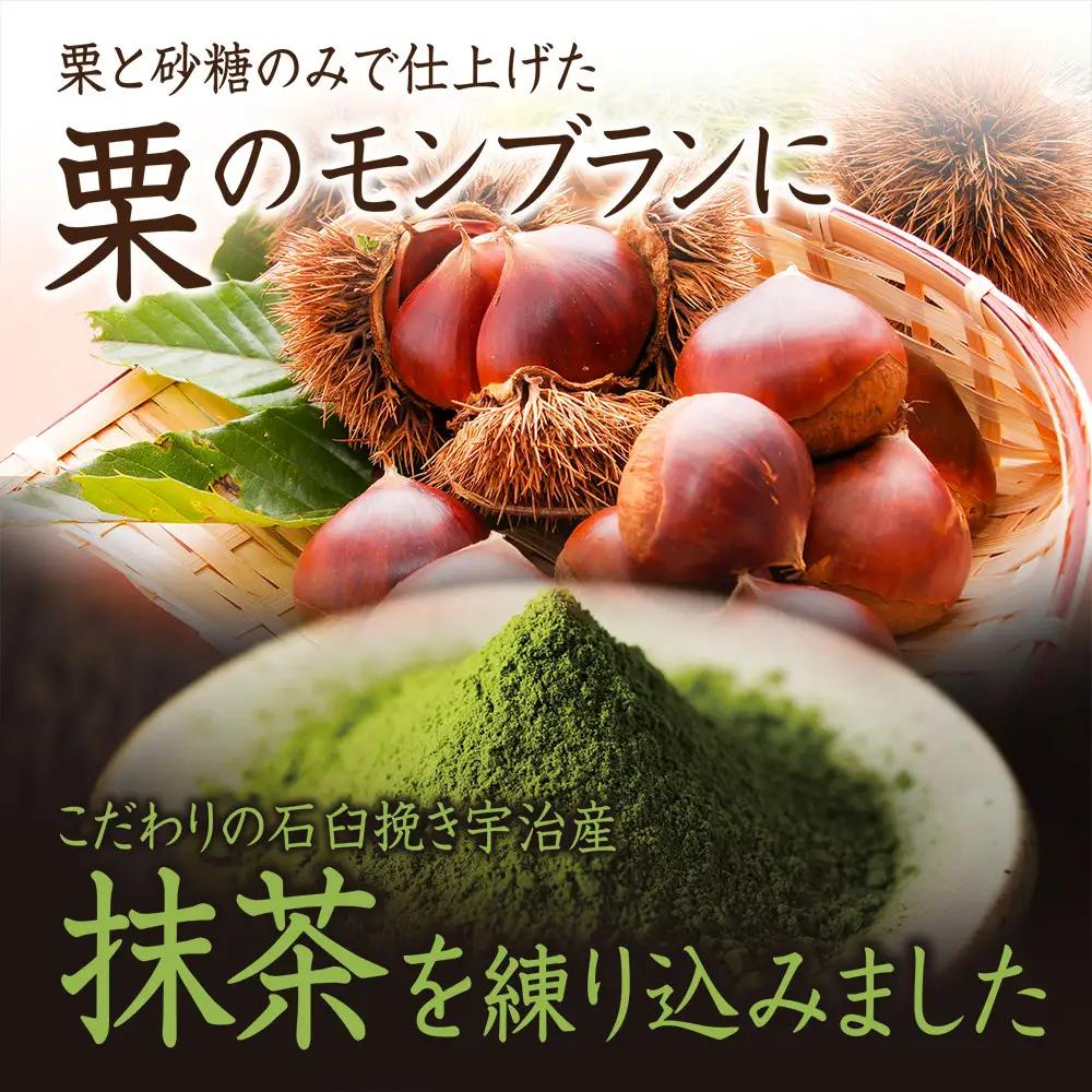 箱入りモンブラン 抹茶 栗のスイーツ 人気スイーツ 京都 吟匠庵