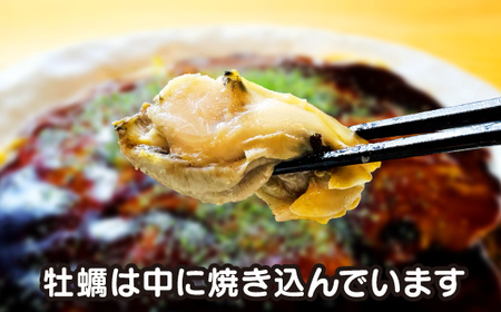 No.945 かき入り 備後 府中焼き 3枚セット